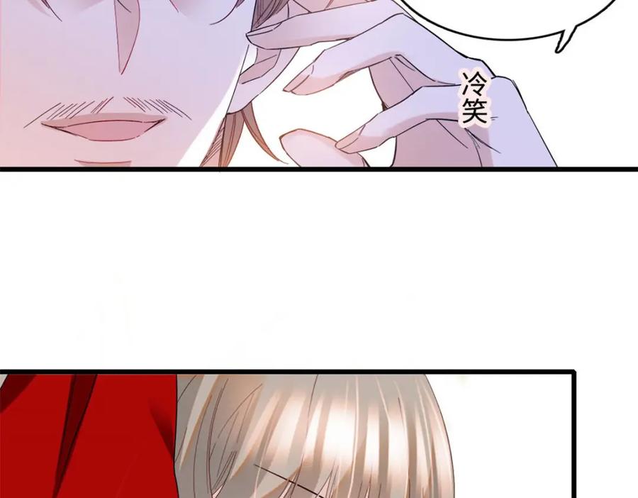 《子爵小姐疯起来谁都咬》13 我可是王室女 第27页