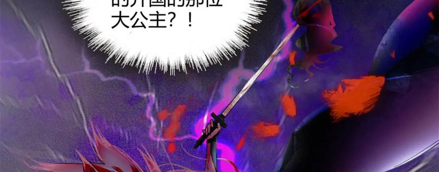 《子爵小姐疯起来谁都咬》13 我可是王室女 第80页