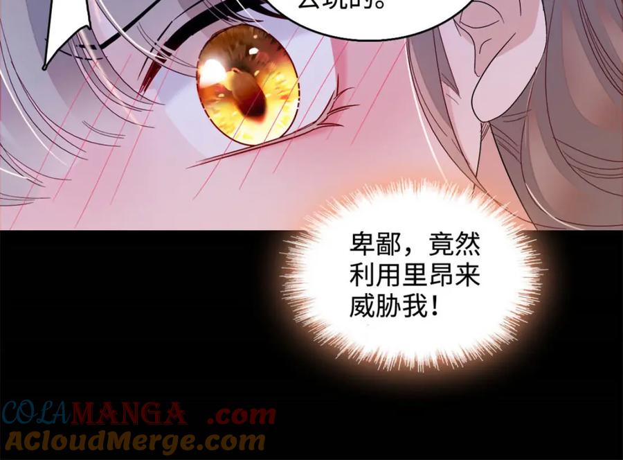 《子爵小姐疯起来谁都咬》13 我可是王室女 第16页