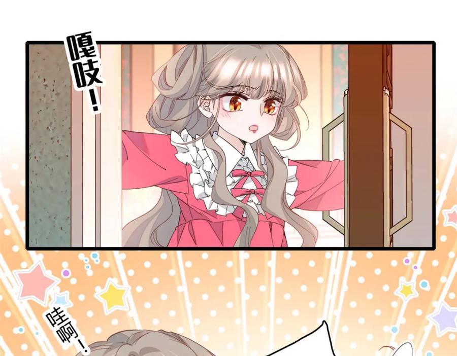 《子爵小姐疯起来谁都咬》13 我可是王室女 第5页