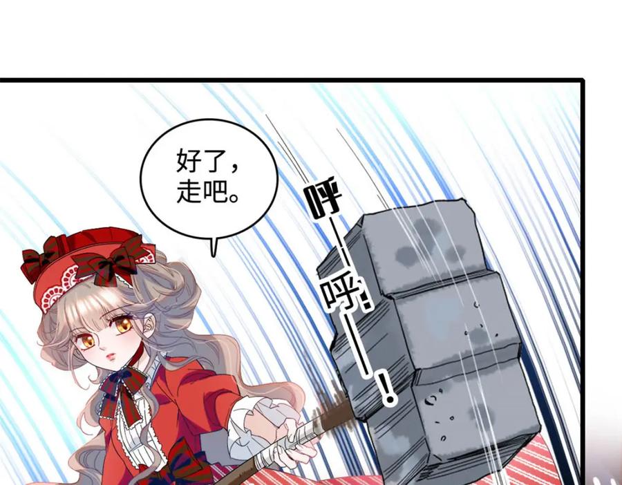 《子爵小姐疯起来谁都咬》13 我可是王室女 第47页