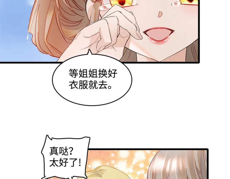 《子爵小姐疯起来谁都咬》13 我可是王室女 第21页