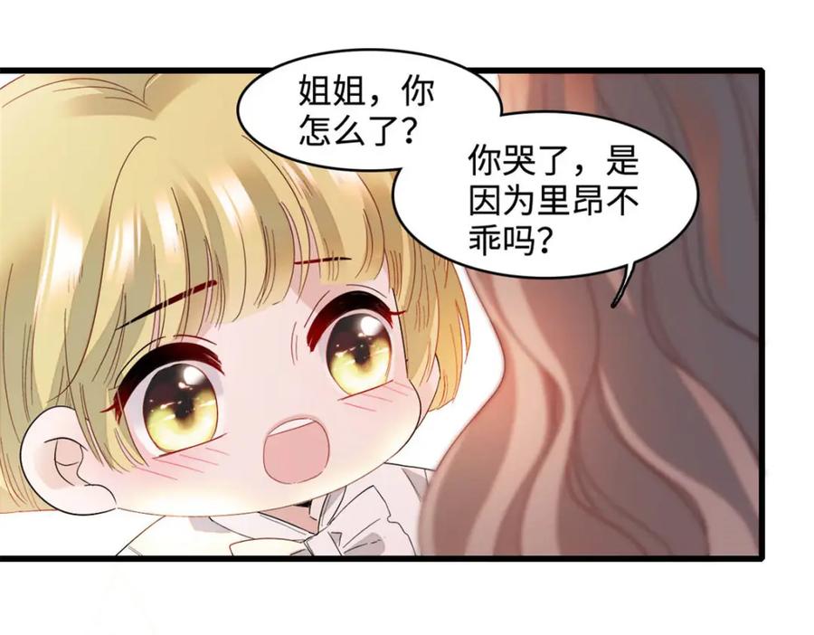 《子爵小姐疯起来谁都咬》13 我可是王室女 第11页