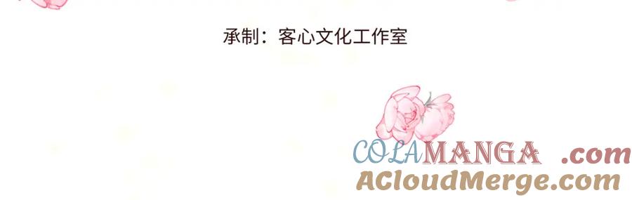 《子爵小姐疯起来谁都咬》13 我可是王室女 第4页