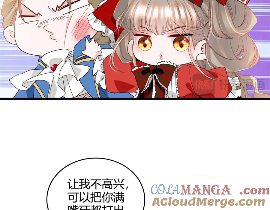 《子爵小姐疯起来谁都咬》13 我可是王室女 第73页