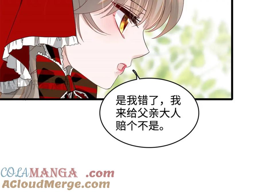 《子爵小姐疯起来谁都咬》13 我可是王室女 第28页