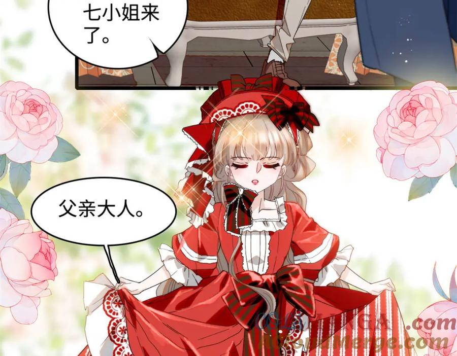 《子爵小姐疯起来谁都咬》13 我可是王室女 第25页