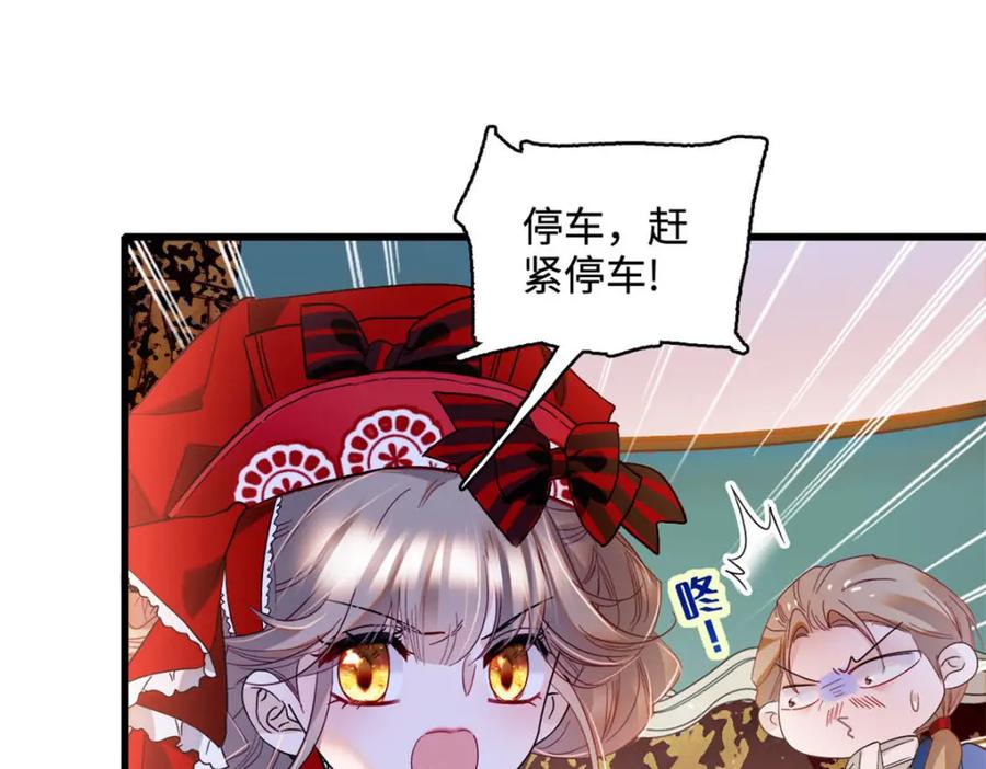 《子爵小姐疯起来谁都咬》13 我可是王室女 第39页