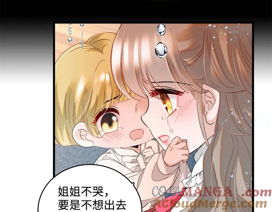 《子爵小姐疯起来谁都咬》13 我可是王室女 第19页