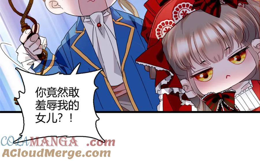 《子爵小姐疯起来谁都咬》13 我可是王室女 第70页