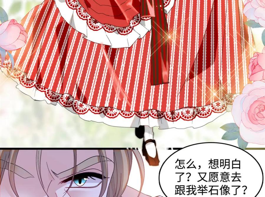 《子爵小姐疯起来谁都咬》13 我可是王室女 第26页