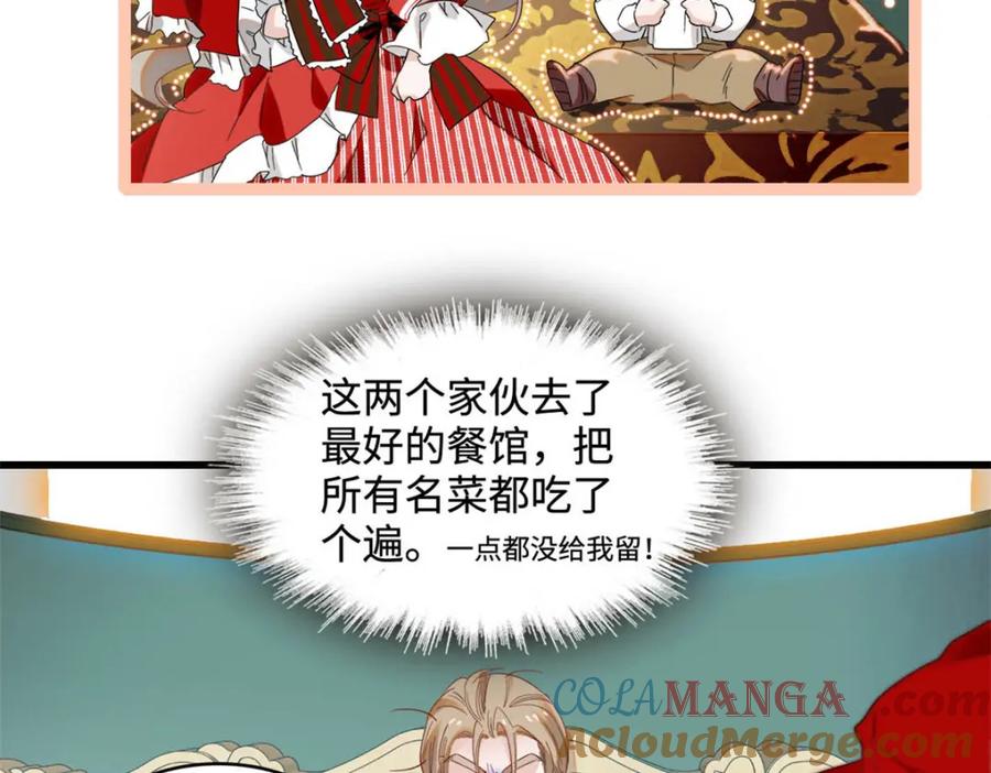 《子爵小姐疯起来谁都咬》13 我可是王室女 第37页