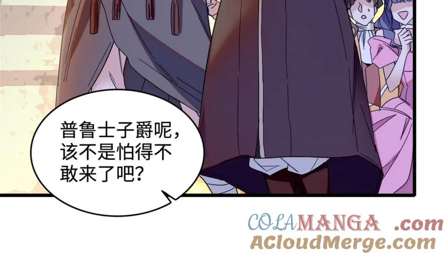 《子爵小姐疯起来谁都咬》13 我可是王室女 第52页