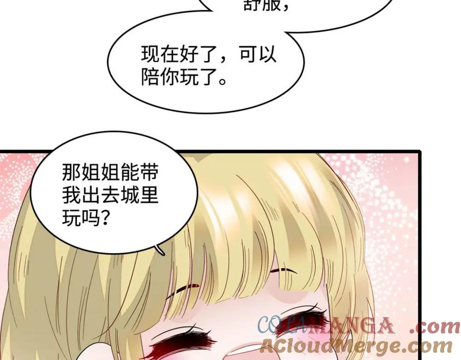 《子爵小姐疯起来谁都咬》13 我可是王室女 第13页
