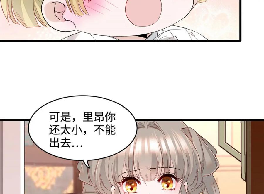 《子爵小姐疯起来谁都咬》13 我可是王室女 第14页
