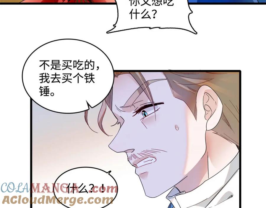《子爵小姐疯起来谁都咬》13 我可是王室女 第43页
