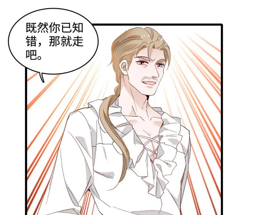 《子爵小姐疯起来谁都咬》13 我可是王室女 第29页