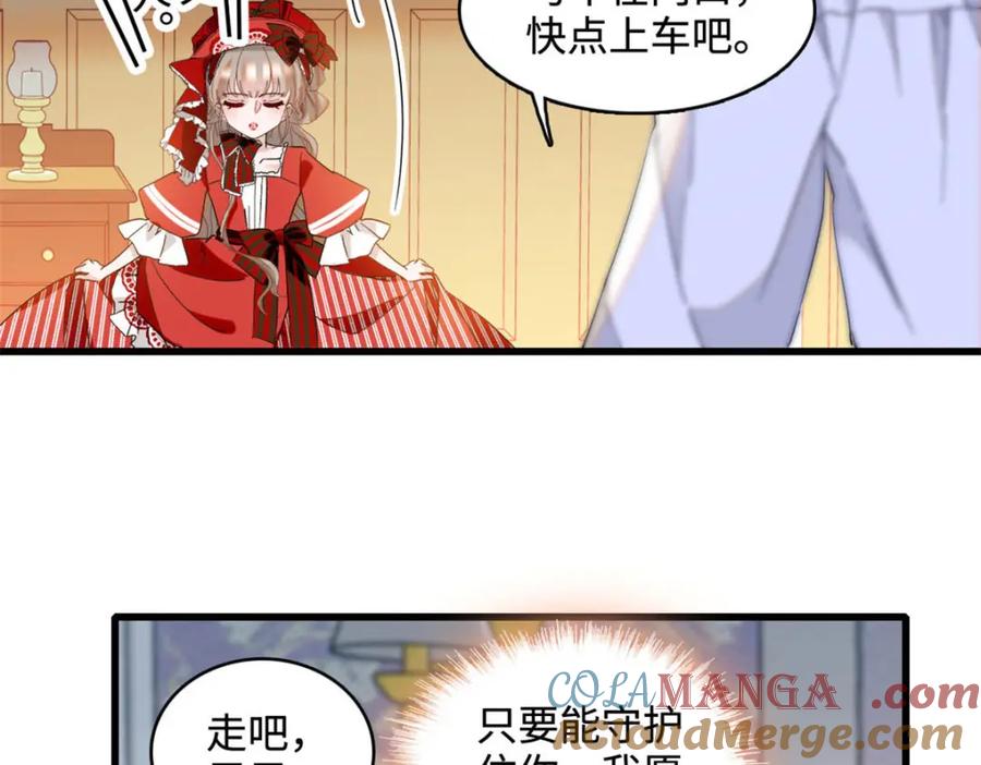 《子爵小姐疯起来谁都咬》13 我可是王室女 第31页