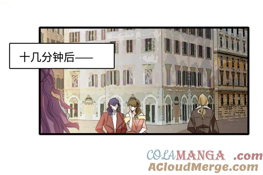 《子爵小姐疯起来谁都咬》13 我可是王室女 第46页