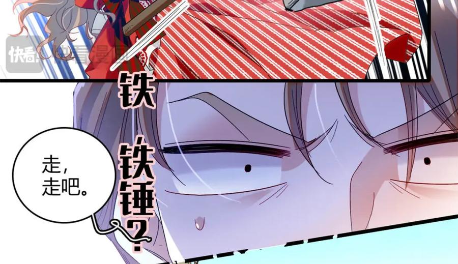 《子爵小姐疯起来谁都咬》13 我可是王室女 第48页