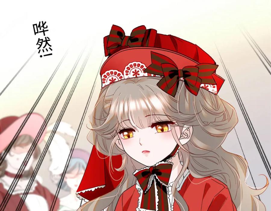 《子爵小姐疯起来谁都咬》13 我可是王室女 第60页