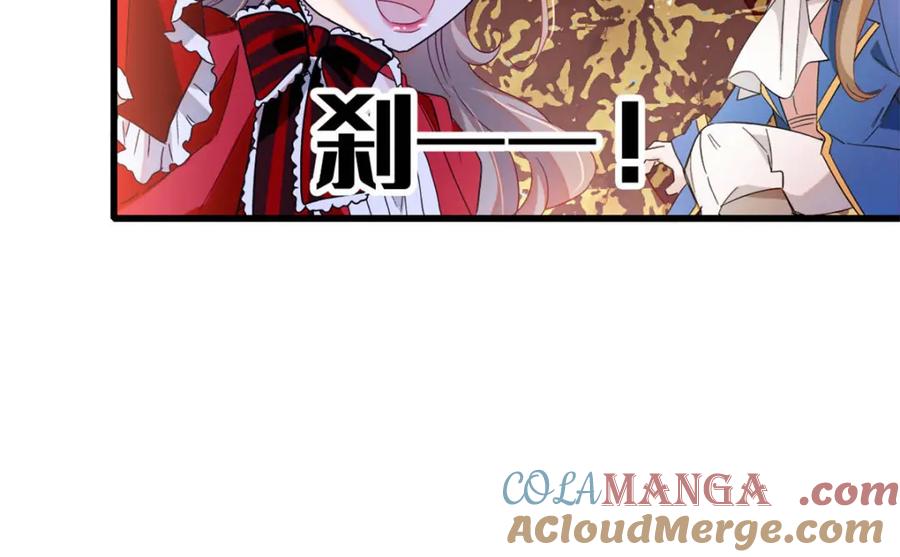 《子爵小姐疯起来谁都咬》13 我可是王室女 第40页