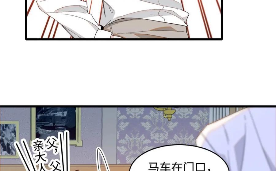 《子爵小姐疯起来谁都咬》13 我可是王室女 第30页