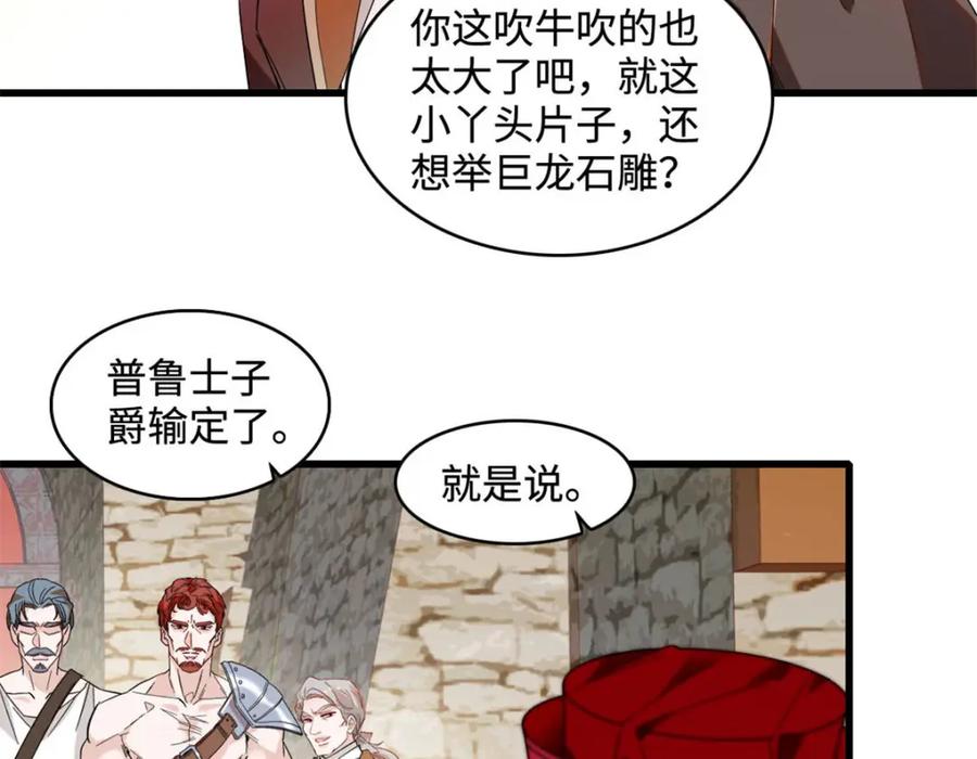 《子爵小姐疯起来谁都咬》13 我可是王室女 第62页