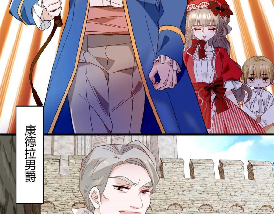 《子爵小姐疯起来谁都咬》13 我可是王室女 第57页