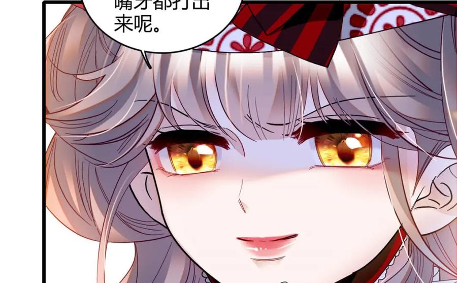 《子爵小姐疯起来谁都咬》13 我可是王室女 第74页