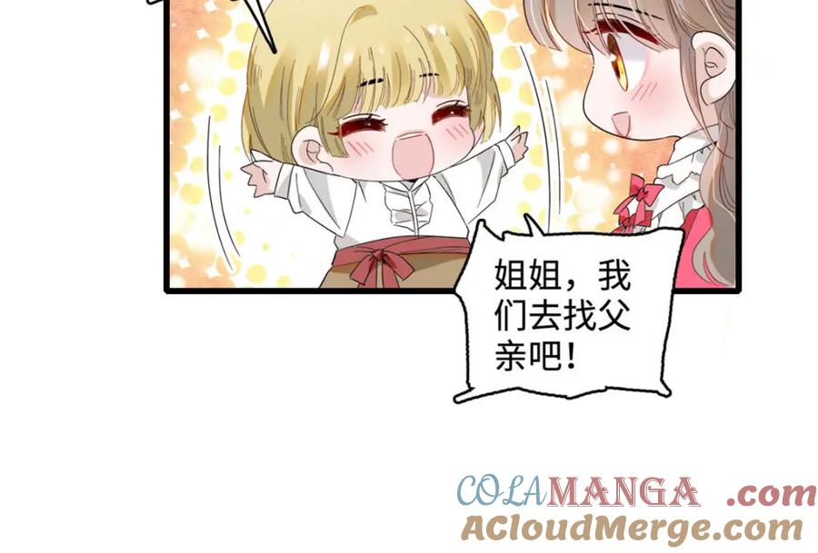 《子爵小姐疯起来谁都咬》13 我可是王室女 第22页