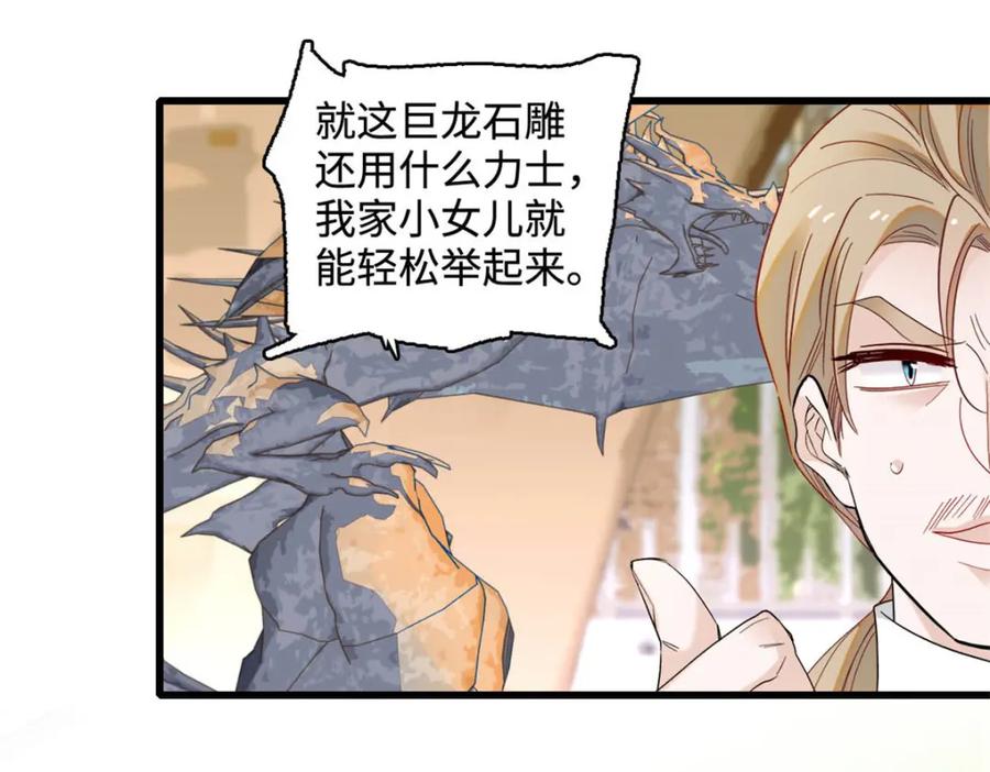 《子爵小姐疯起来谁都咬》13 我可是王室女 第59页