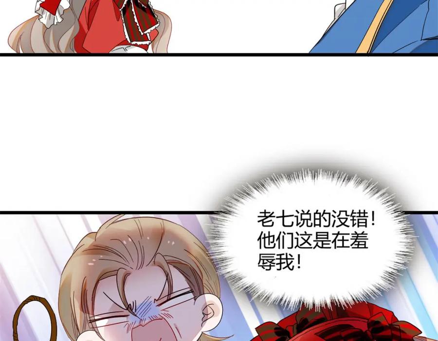 《子爵小姐疯起来谁都咬》13 我可是王室女 第69页