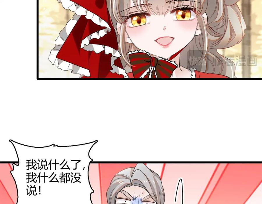 《子爵小姐疯起来谁都咬》14 愿赌服输 第15页