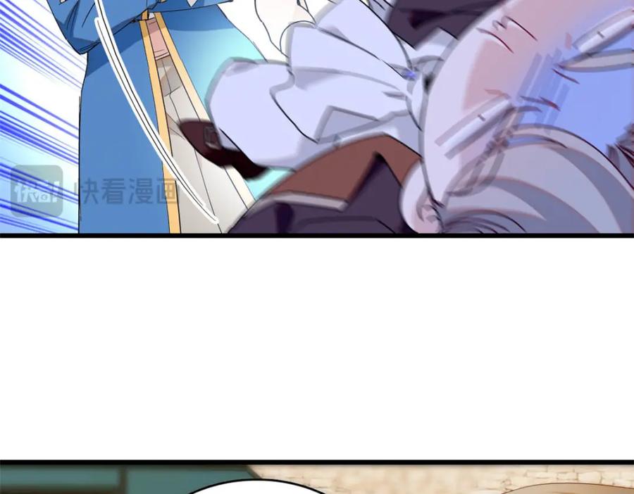 《子爵小姐疯起来谁都咬》14 愿赌服输 第56页