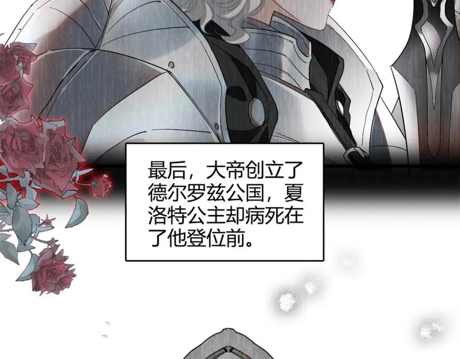 《子爵小姐疯起来谁都咬》14 愿赌服输 第9页