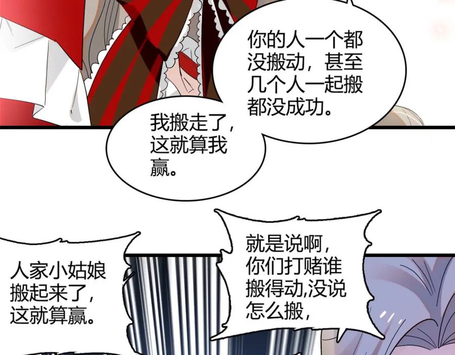 《子爵小姐疯起来谁都咬》14 愿赌服输 第50页