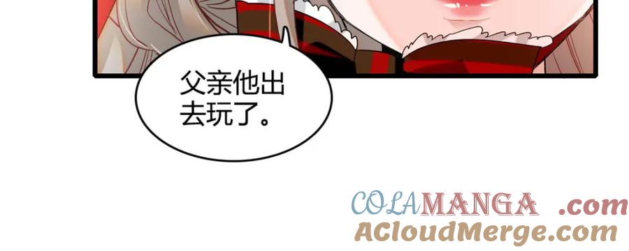 《子爵小姐疯起来谁都咬》14 愿赌服输 第61页