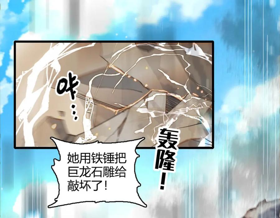 《子爵小姐疯起来谁都咬》14 愿赌服输 第38页