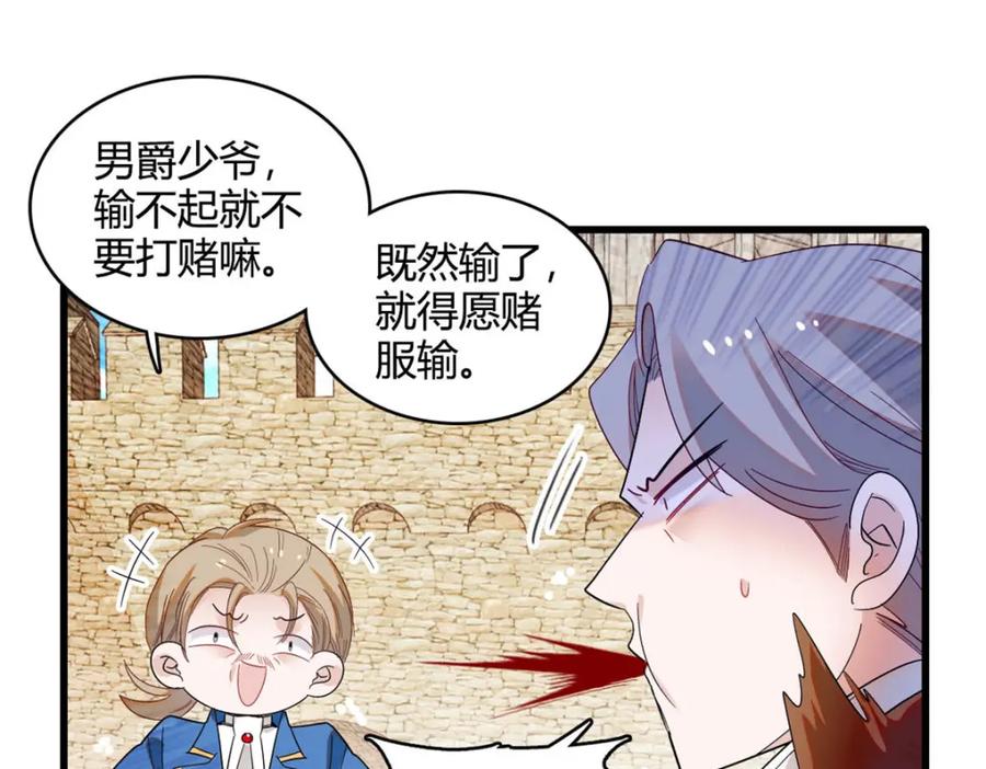 《子爵小姐疯起来谁都咬》14 愿赌服输 第53页