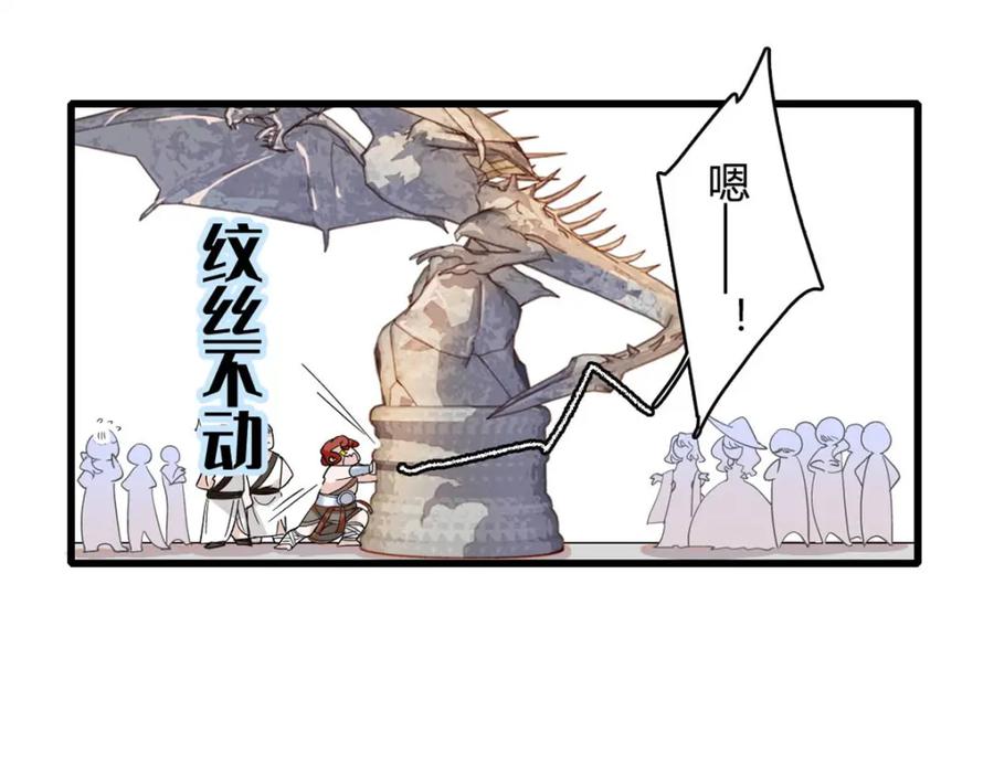 《子爵小姐疯起来谁都咬》14 愿赌服输 第23页