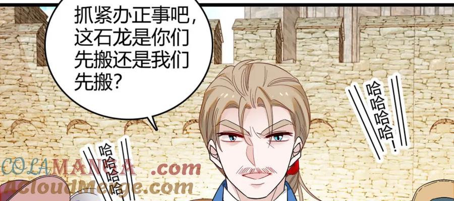 《子爵小姐疯起来谁都咬》14 愿赌服输 第19页