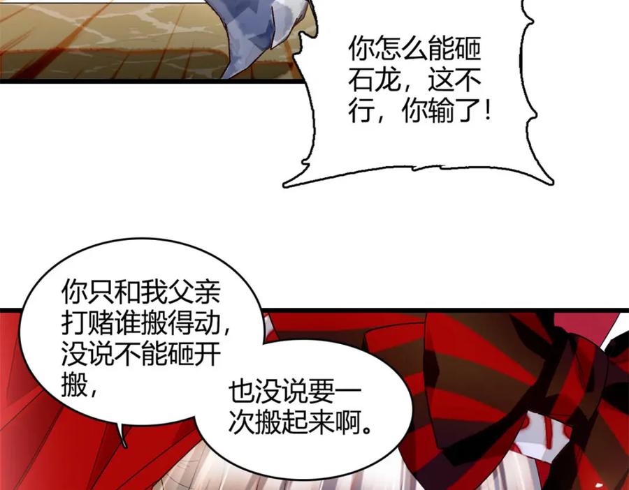 《子爵小姐疯起来谁都咬》14 愿赌服输 第48页