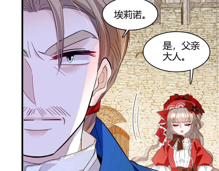 《子爵小姐疯起来谁都咬》14 愿赌服输 第30页
