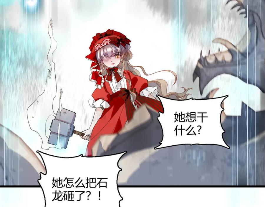 《子爵小姐疯起来谁都咬》14 愿赌服输 第39页
