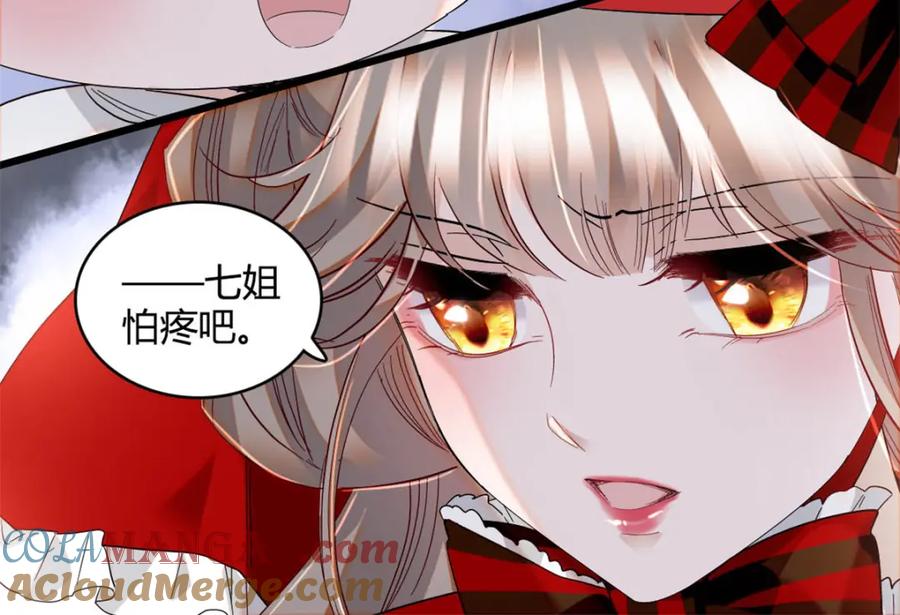 《子爵小姐疯起来谁都咬》14 愿赌服输 第70页