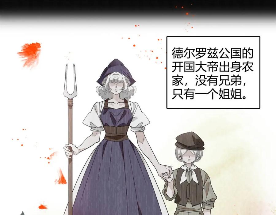 《子爵小姐疯起来谁都咬》14 愿赌服输 第5页