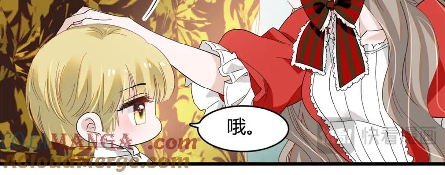《子爵小姐疯起来谁都咬》14 愿赌服输 第67页