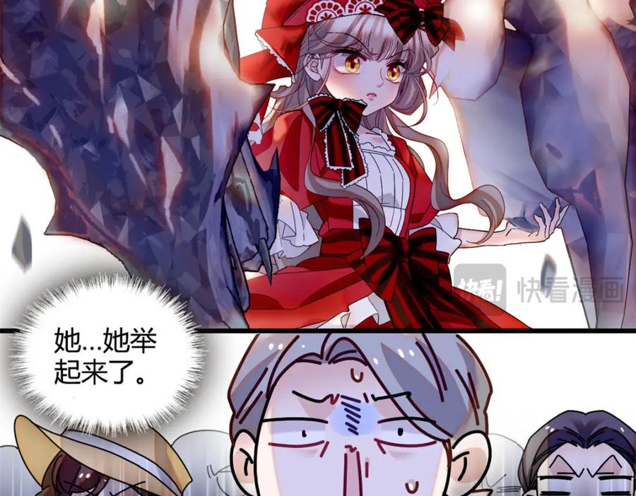 《子爵小姐疯起来谁都咬》14 愿赌服输 第42页