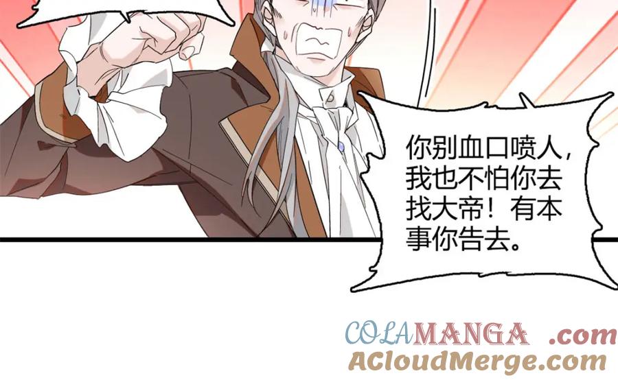 《子爵小姐疯起来谁都咬》14 愿赌服输 第16页